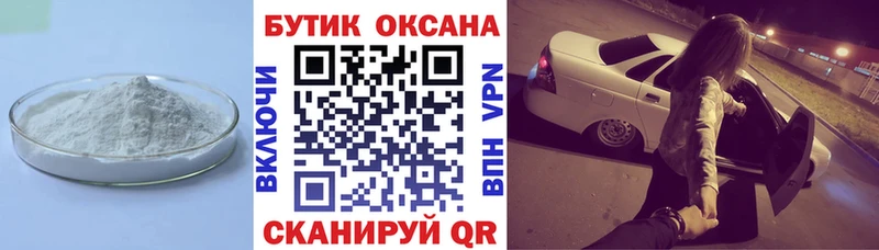БУТИРАТ бутик Комсомольск