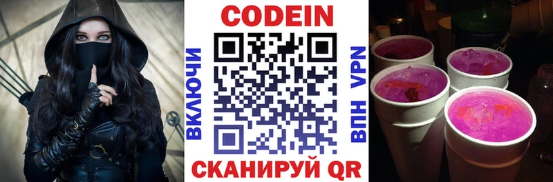 цена наркотик Комсомольск hydra ссылки Кодеин напиток Lean (лин)