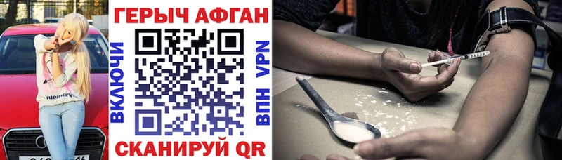 ГЕРОИН герыч  купить   Комсомольск 