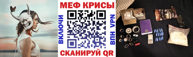 Мефедрон мяу мяу  kraken ссылки  Комсомольск 