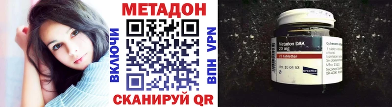 МЕТАДОН methadone  цены наркотик  Комсомольск 